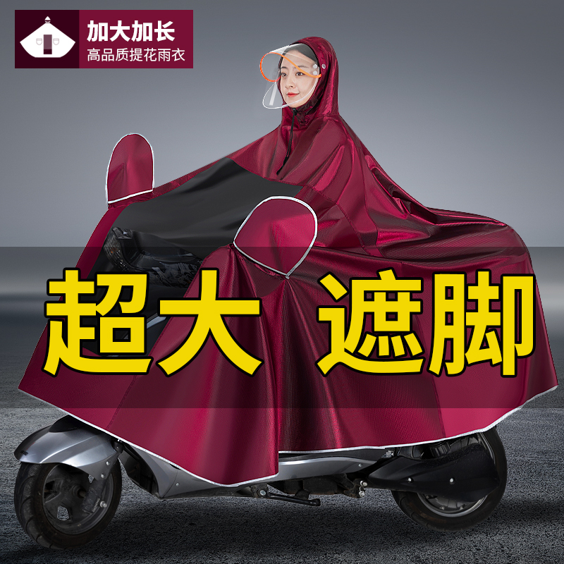 Raincoat electric motorcycle single double male and female with enlarged thickened electric bottle car long body anti-rainstorm rain cape-Taobao