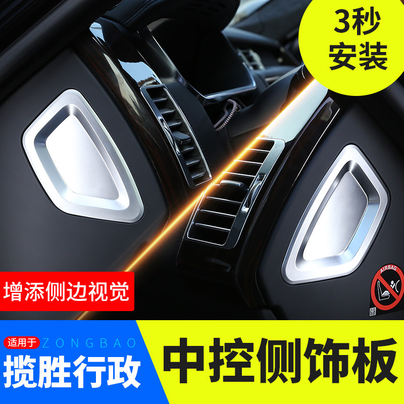 Applicable to 13-20 Land Rover Range Rover Executive Edition interior modification decoration parts center console decorative plate sequins on both sides