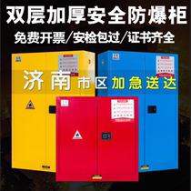Jinan alcohol storage cabinet chemical safety cabinet flammable and explosive liquid storage fire and explosion-proof cabinet 45 gallons