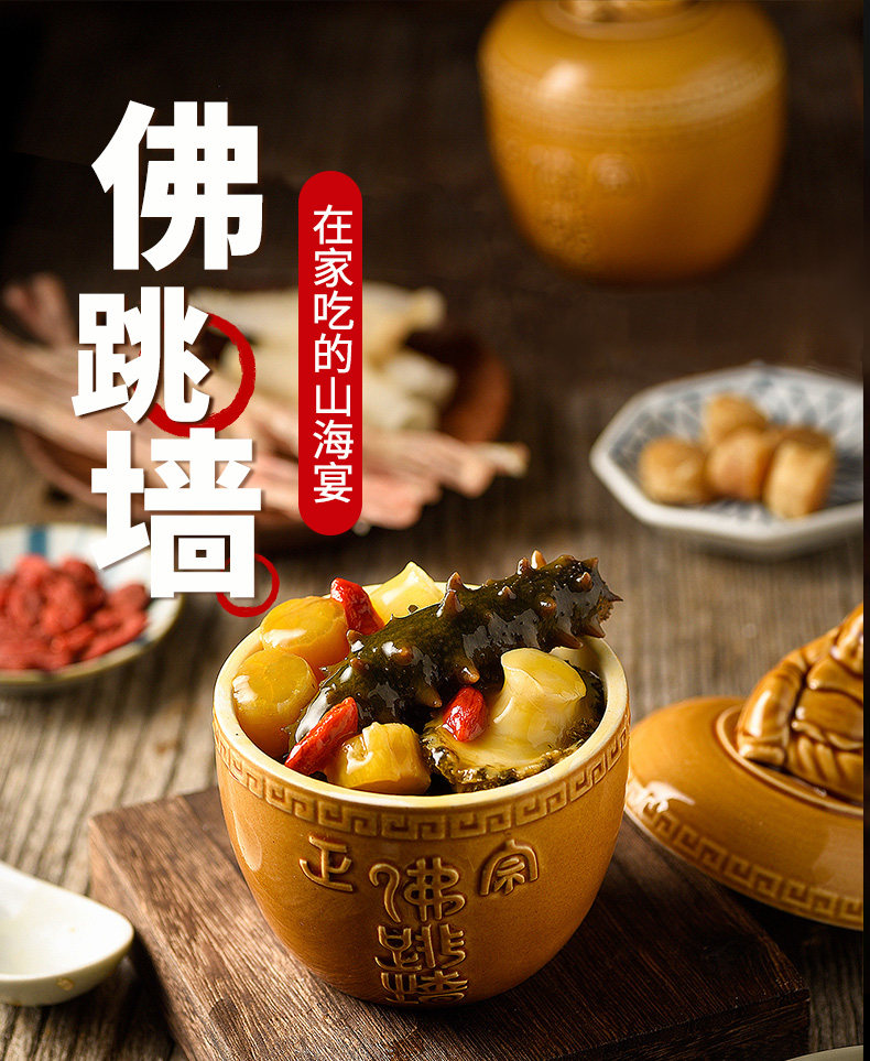 御佰鲜 佛跳墙 1500g 双重优惠折后￥68包邮