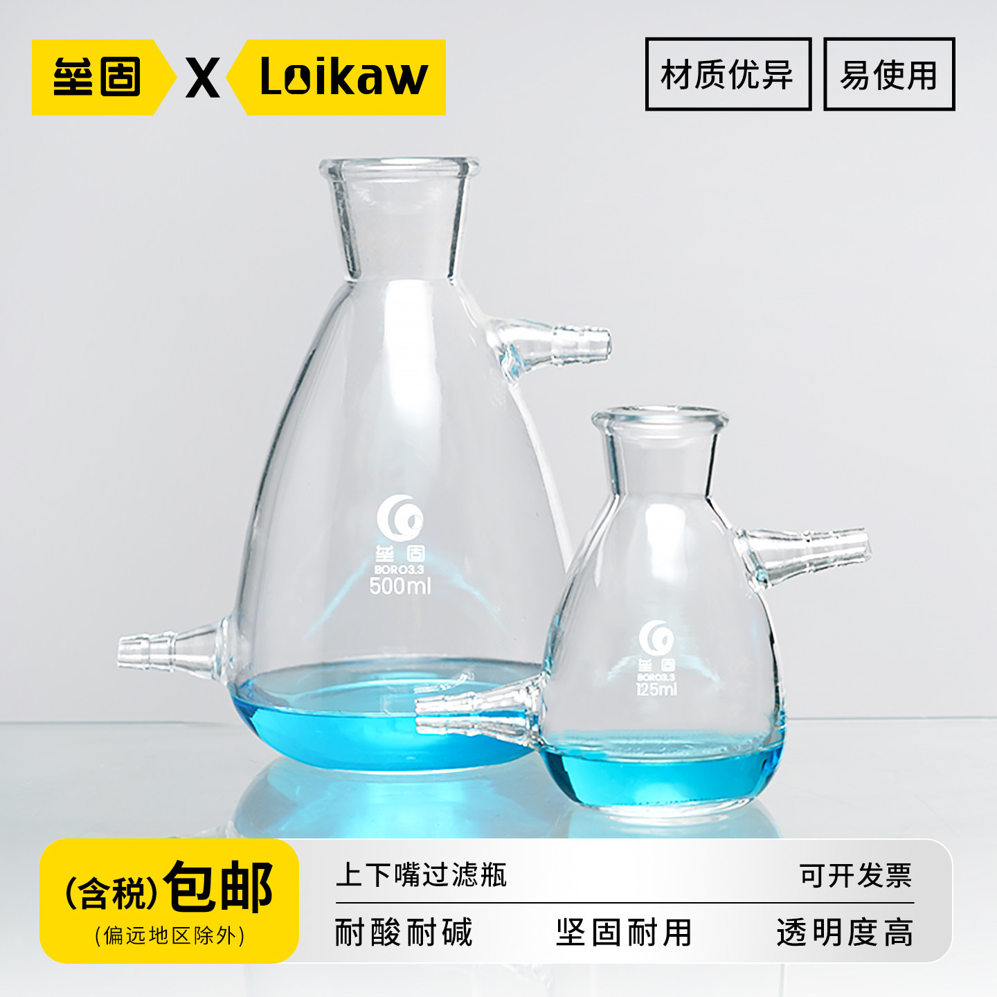 包邮 垒固上下嘴过滤瓶 过滤装置锥形瓶上下嘴三角瓶125/250/500/1000/2500/5000/10000/15000/20000ml
