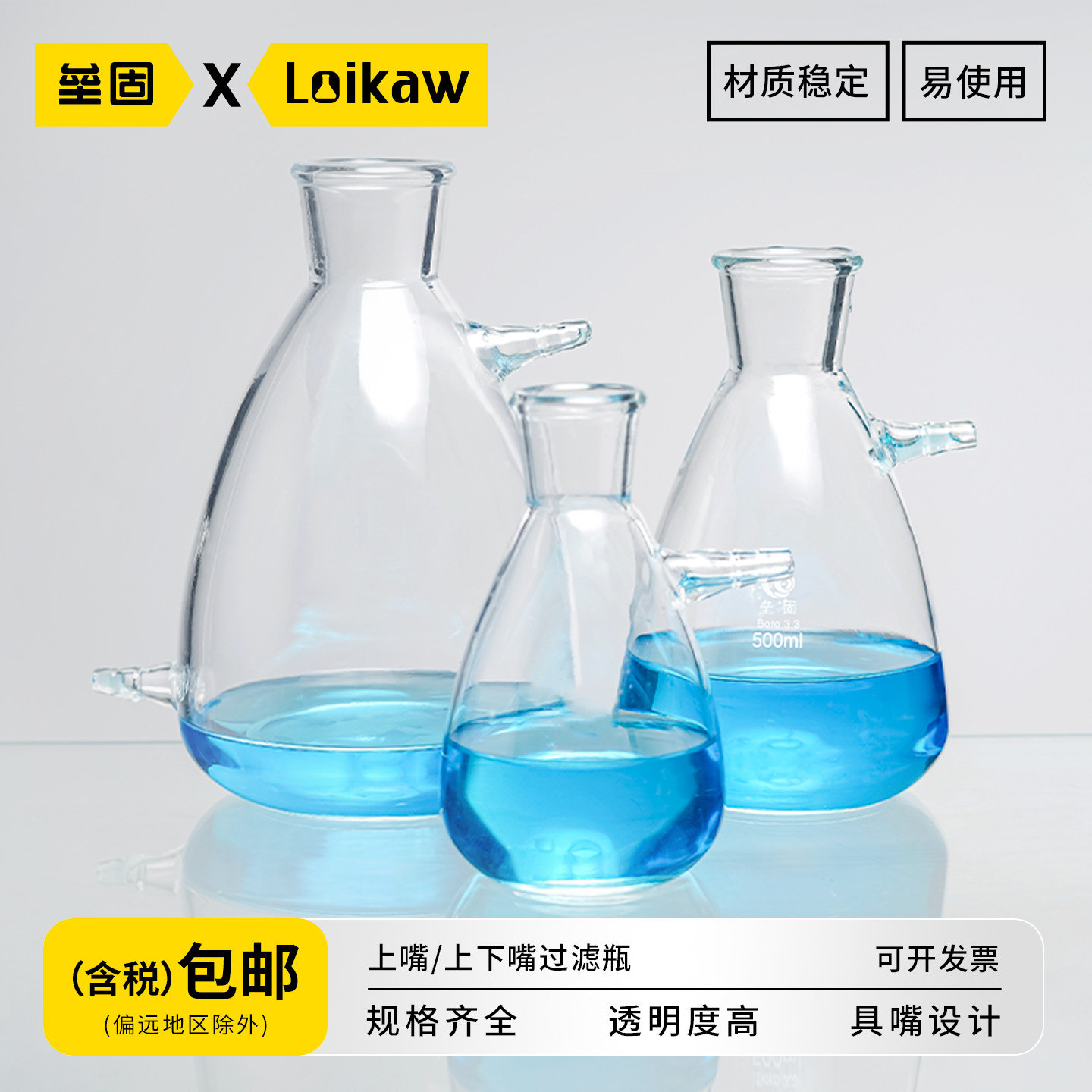 垒固 上下嘴/上嘴抽滤瓶布氏漏斗过滤瓶过滤瓶125/250/500/1000/2500/5000ml