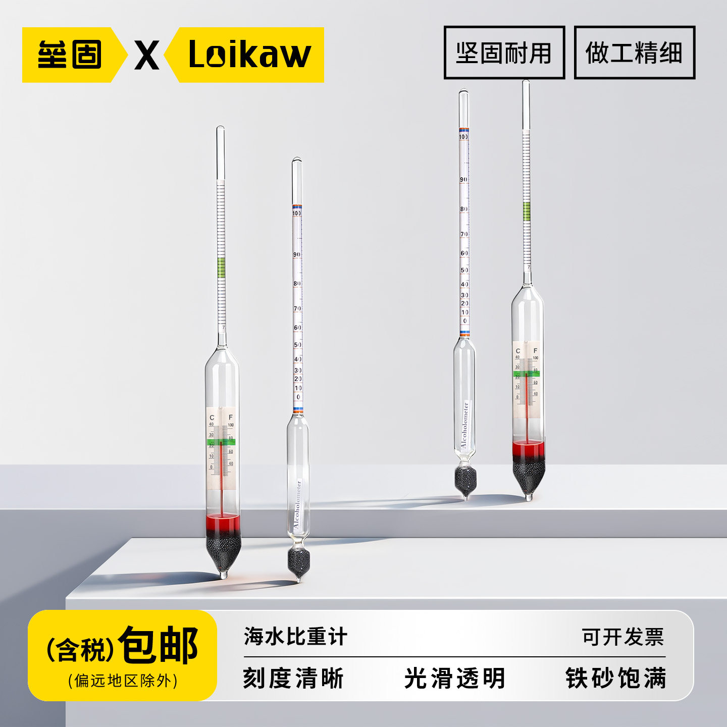 包邮高精度盐度表海水密度计比重计盐度计咸度计付温型海水比重计1.000-1.040