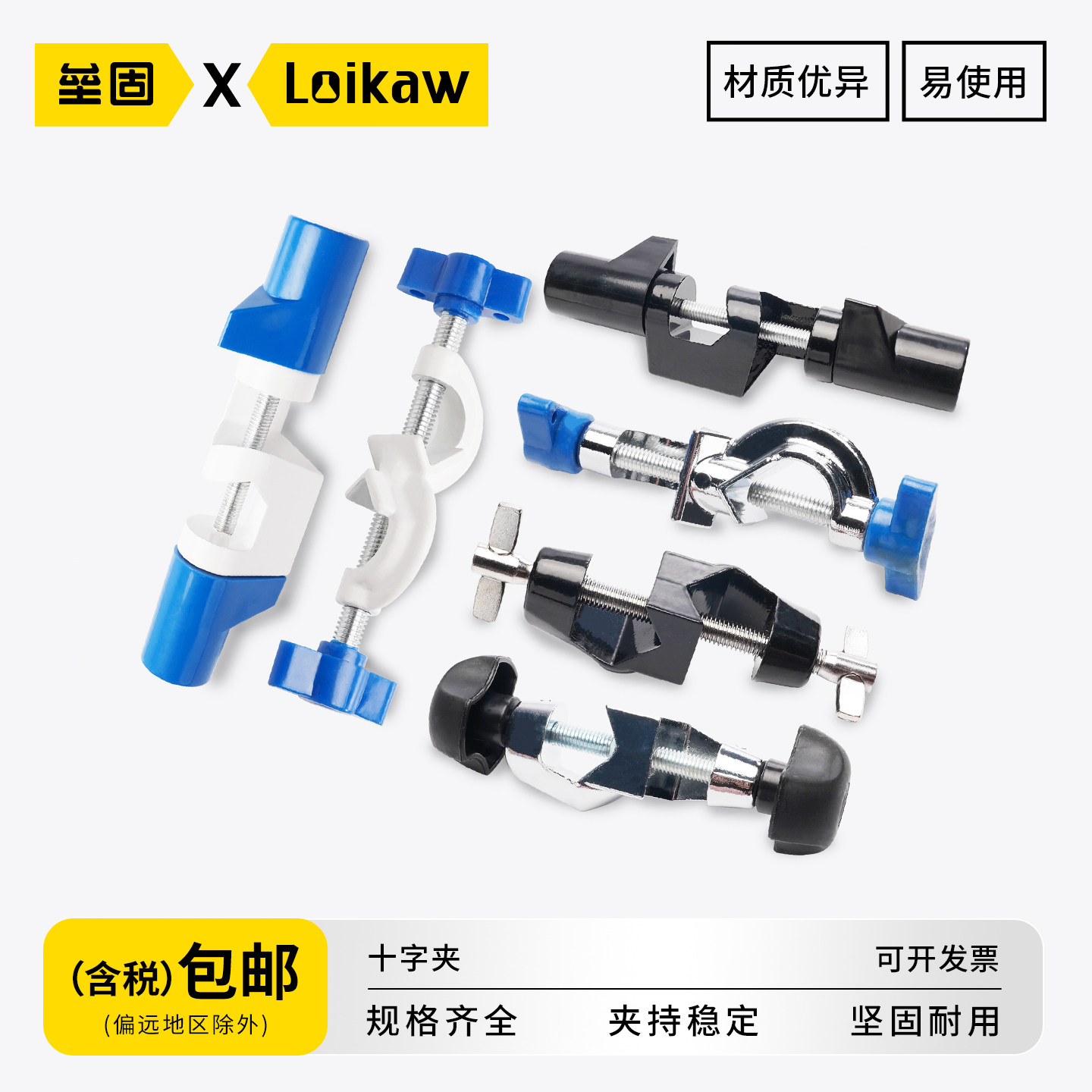 十字夹 小号中号大号特大号英式德式锌合金双顶丝实验室夹具