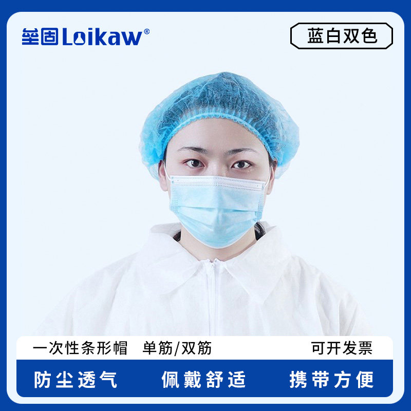 垒固一次性帽子头套无纺布条形帽防尘劳保发套透气实验室工厂帽