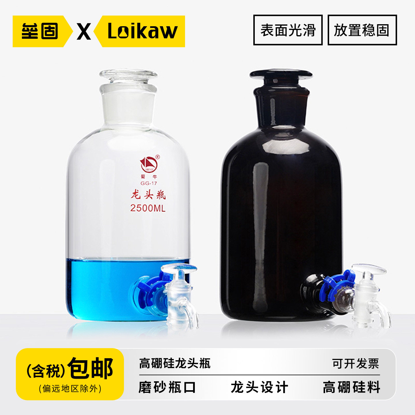 蜀牛高硼硅龙头瓶 玻璃放水瓶具下口实验室玻璃蒸馏水瓶棕色玻璃瓶2.5升5升10升20升
