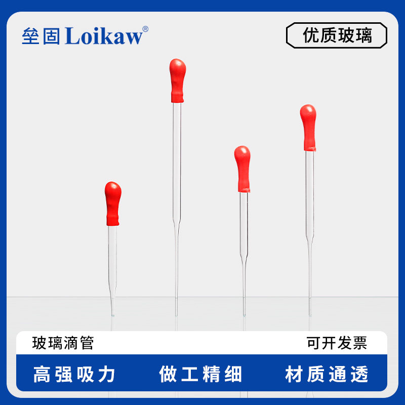 玻璃滴管 红色胶头滴管液体分装滴管吸管实验室点滴管110mm/160mm/200mm