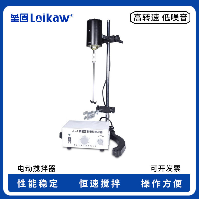 垒固电动搅拌器 实验室JJ-1精密增力机械电动搅拌机100w200w300w