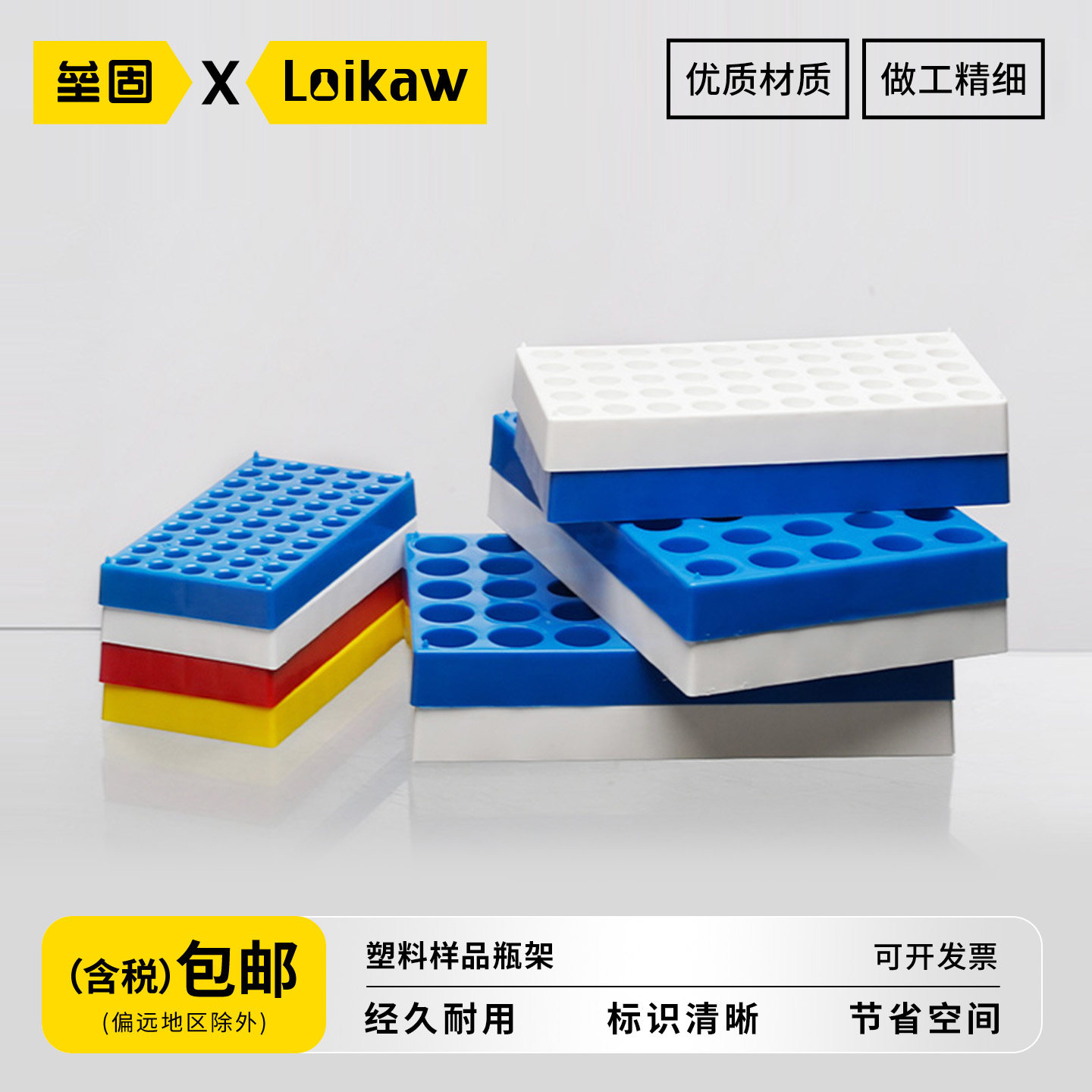 垒固塑料样品瓶架 进样瓶样品瓶托50孔PP进样顶空瓶架有机玻璃样品瓶架色谱配件解析瓶架2ml