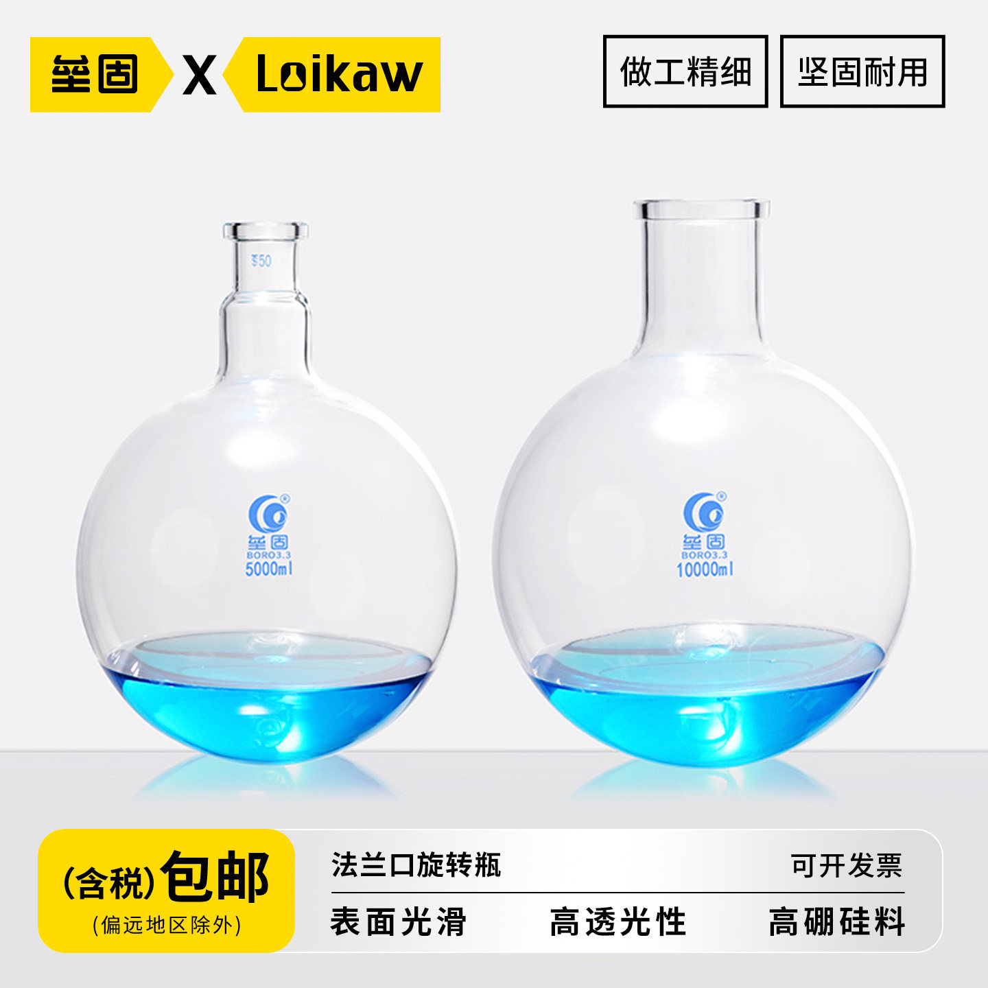 垒固法兰口旋转瓶 旋转蒸发器旋转烧瓶5升10升20升大法兰口高硼硅玻璃蒸发瓶