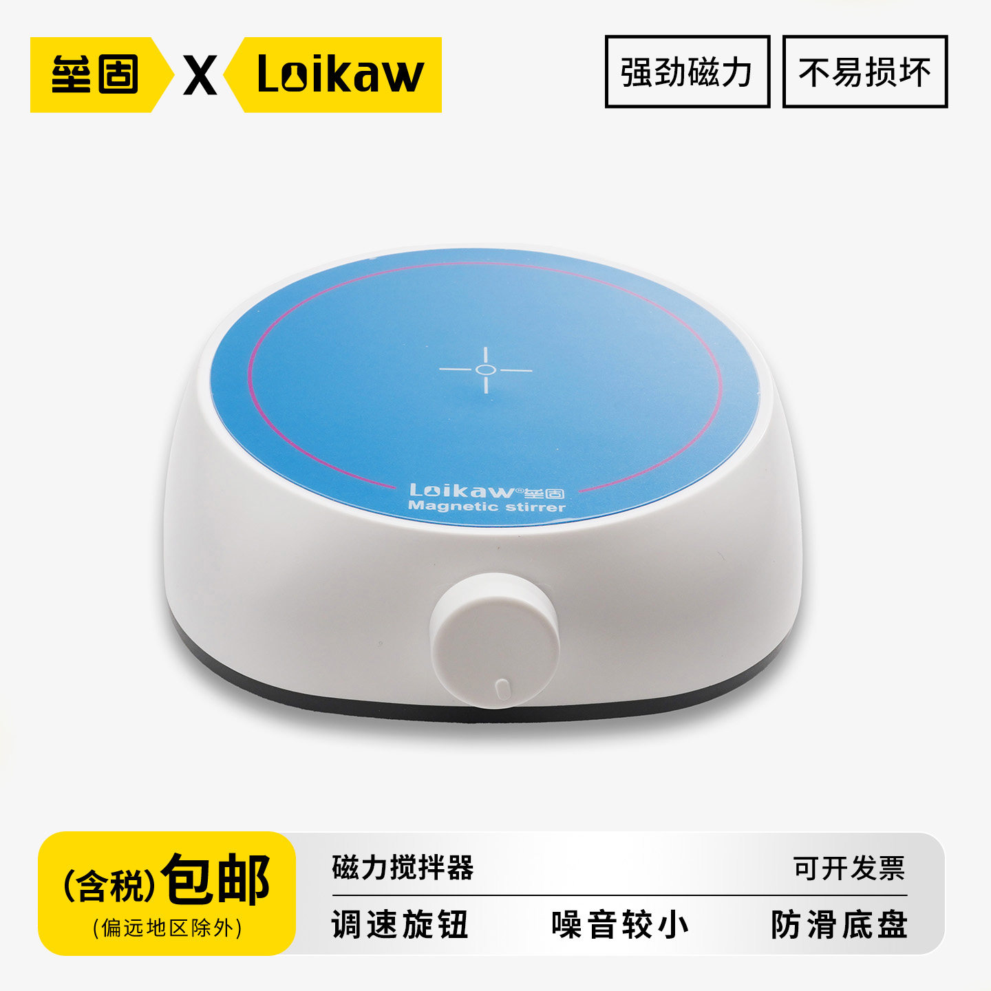 包邮 Loikaw垒固磁力搅拌器 MS-135 实验室磁力搅拌机 迷你型无极调速小型无刷电机电磁搅拌机2升
