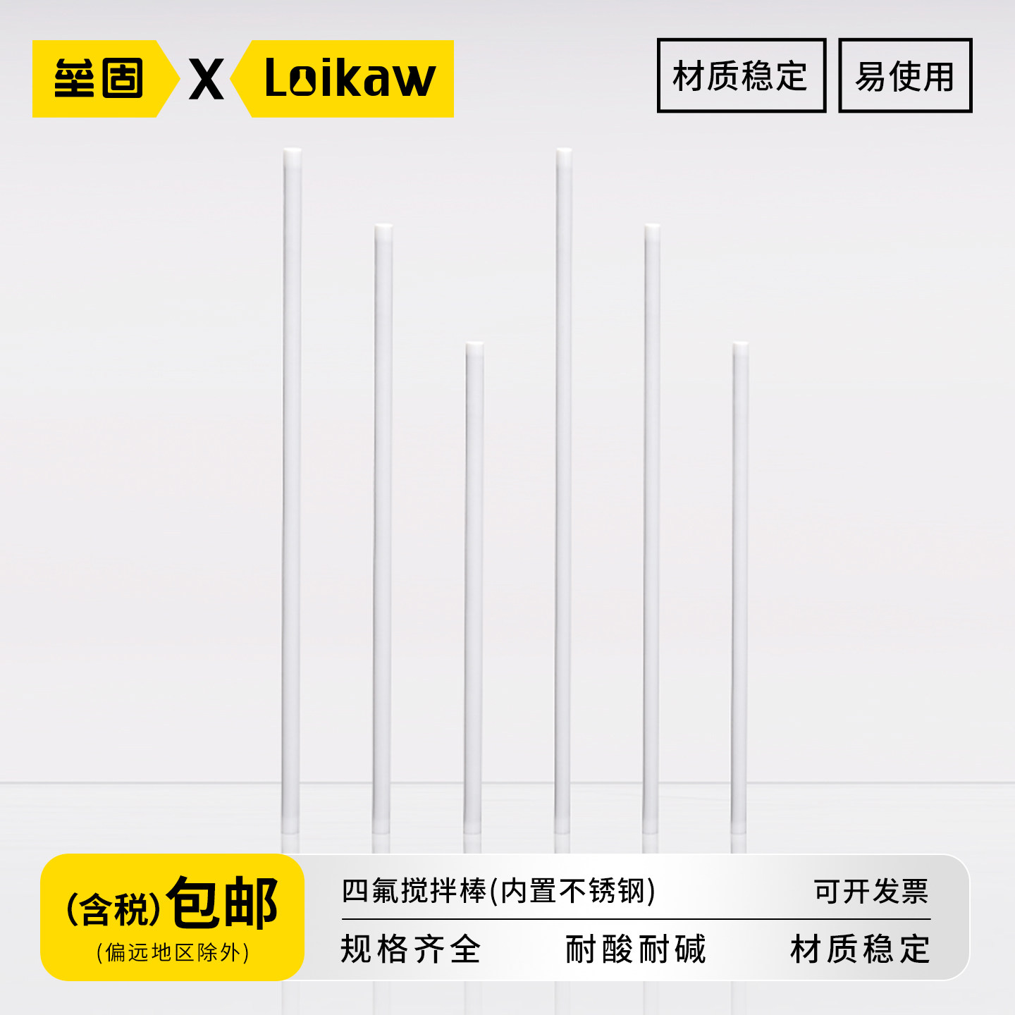 聚四氟乙烯搅拌棒(内置不锈钢) 四氟搅拌棒耐酸碱内置不锈钢F4搅拌棒