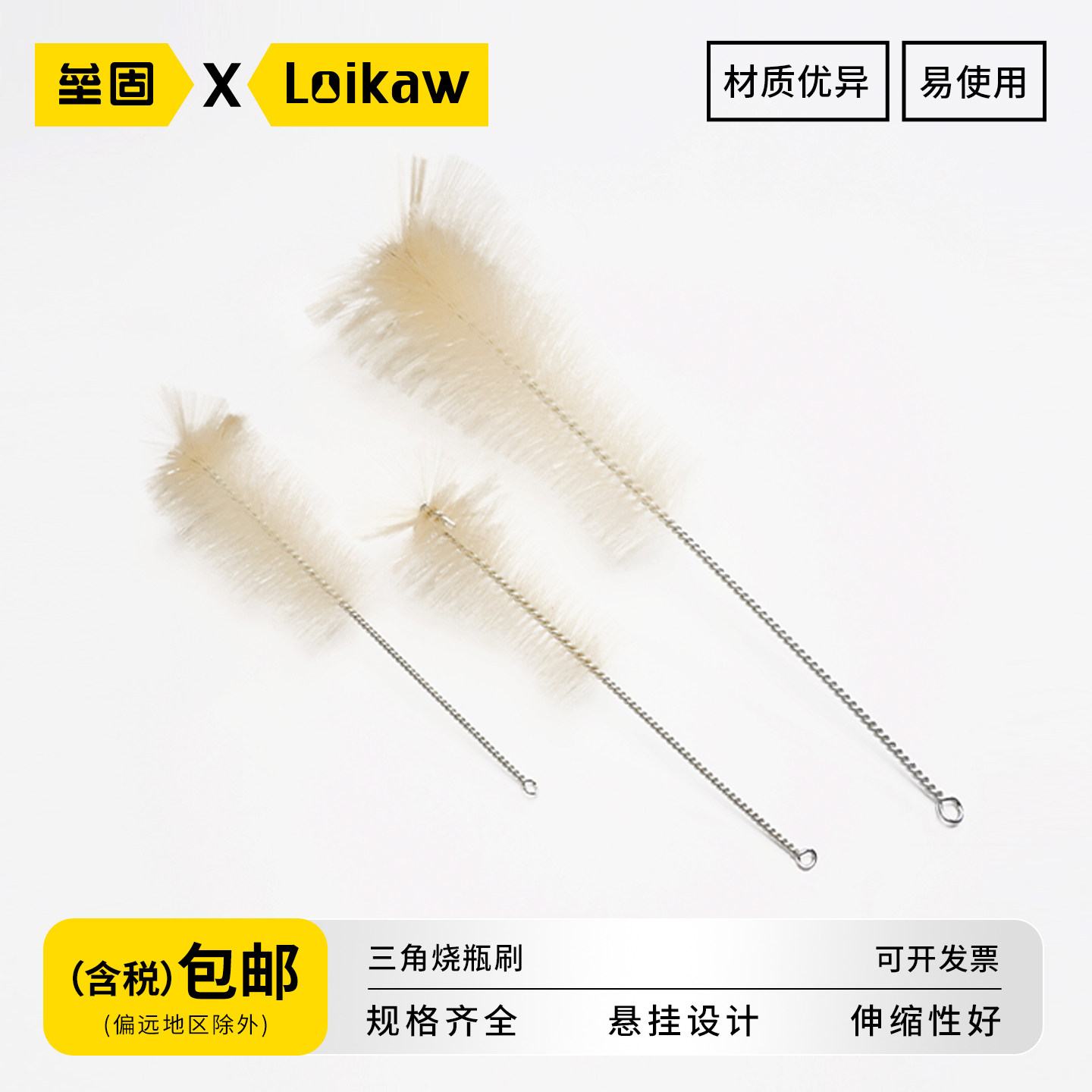 烧杯刷 实验室试管刷 容量瓶刷 烧杯 三角烧瓶刷 移液管刷 量筒刷 玻璃容器刷