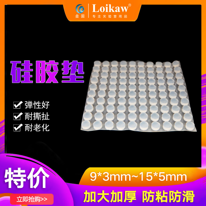 垒固硅胶垫 气相色谱专用配件进样垫 硅胶垫 石垫环垫 岛津垫 顶空垫隔垫100个10*5mm