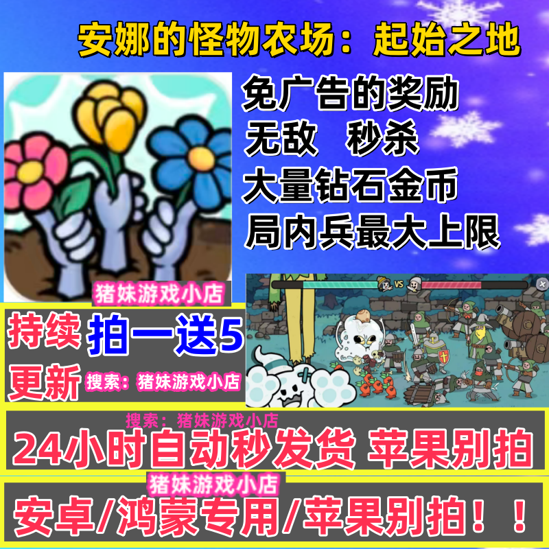 安娜的怪物农场：起始 截图
