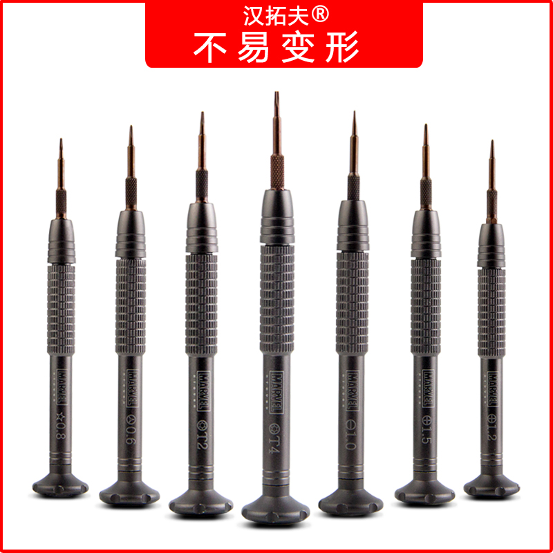 Hantuff Apple IPhonex Demolition Tool Phone Tail Screwdriver Ultra-Hard Plum screwdriver Small number