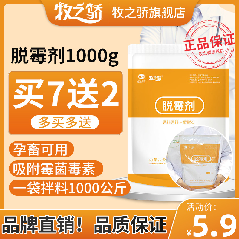 Shepherd's Demolator Beast with Feed Additive Animal Available Cattle Goat Chicken Poultry Premix Pig with 1kg