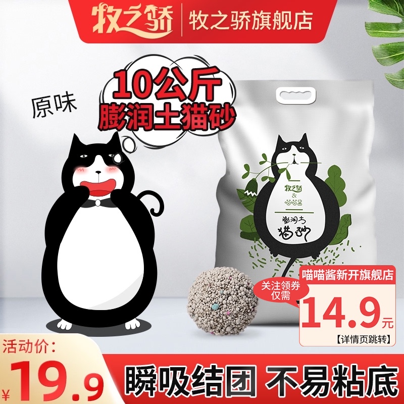 Animal pride bentonite cat litter 10 kg fast agglomeration water absorption low dust mineral sand 20 kg 10kg cat litter