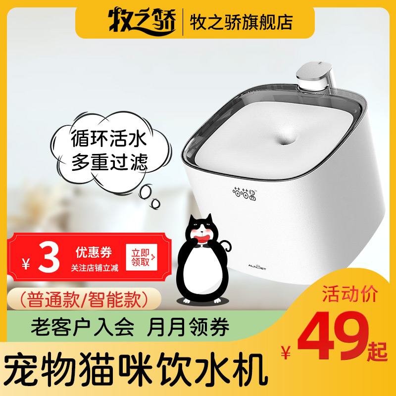 Cat Water Drinker Automatic Water Injection Cycle Water Radar Induction Pet Supplies Kitty Water Dispenser Smart Water Dispenser