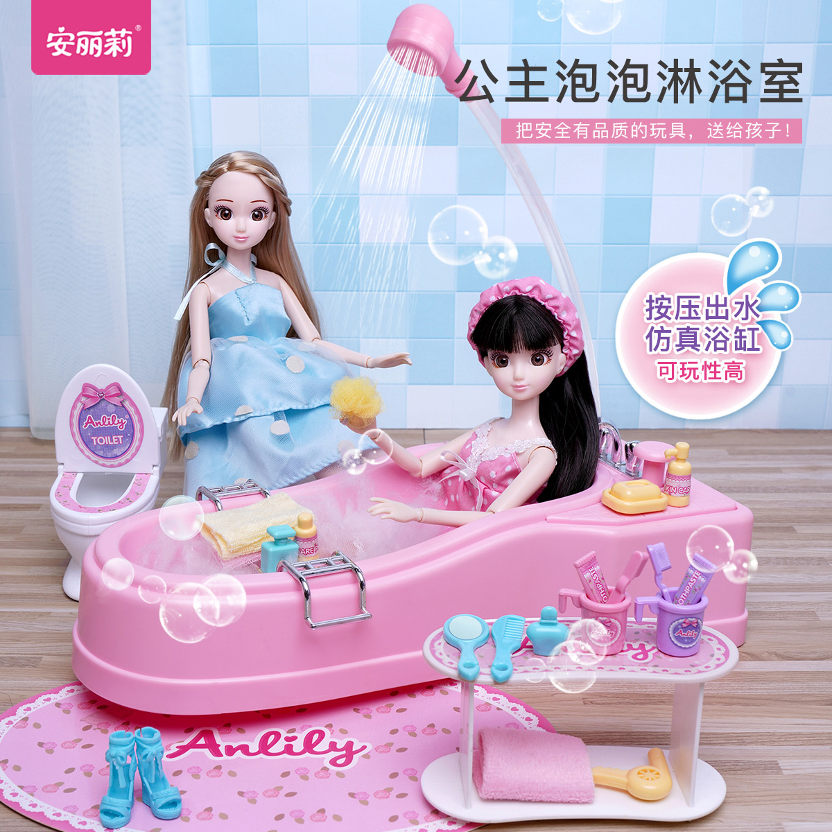 Anlilie dress Home Wine Dolls Bathing Toy Sets of Simulated Bubble Bathrooms with Outlet Sprinkler Girl Presents