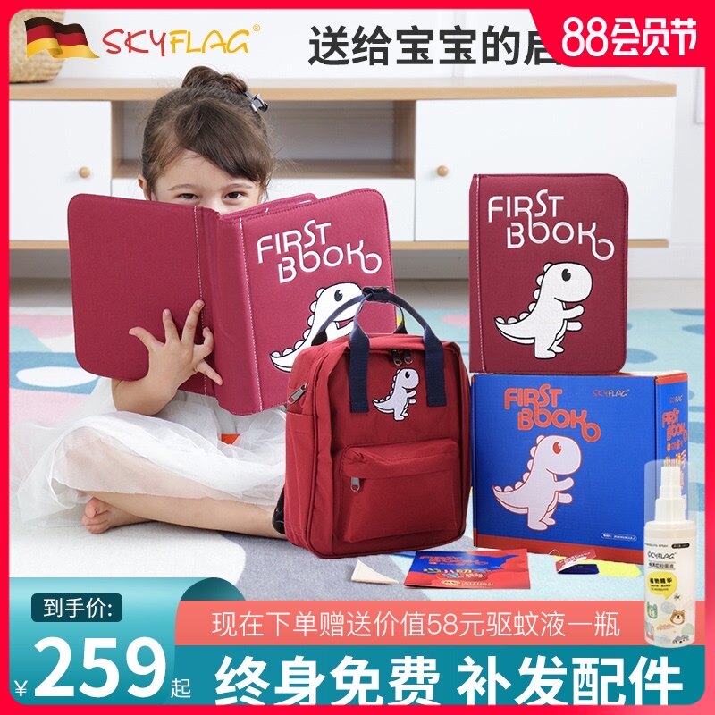 skyflag baby can't tear early education baby stereo cloth book Montessori Nouveau Riche book first book