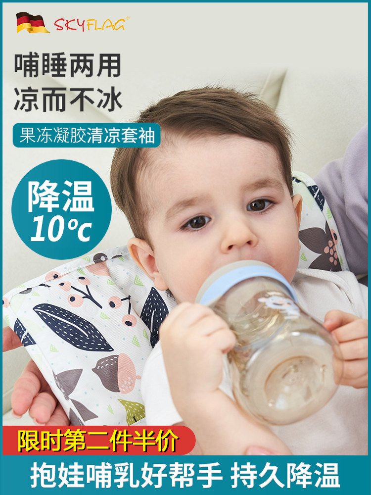 Germany skyflag baby arm pad sweatproof mat pillow Baby nursing holding child artifact summer arm cover