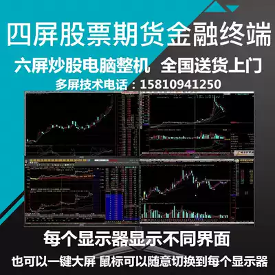 Professional stock trading split screen one machine multi-screen core i5 9400F I7 8700 i9900K quad screen 64 screen output Futures Computer host Desktop computer full set of four