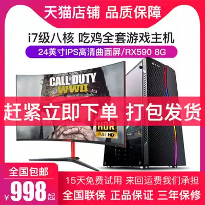 Graphic designer Desktop Mainframe Core I5i7 eight-core game independent Display Card 16G desktop computer LOL assembly computer host eating chicken game office high-end machine full set of film and television production