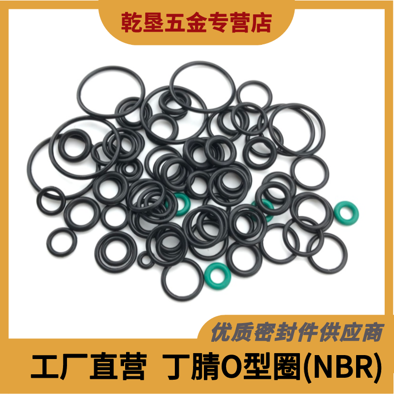 O-type ring sealing ring Nitrile Rubber Ring rubber ring Wear Leather Ring Oil Seal air valve Seal Ring Tinting Factory Spot Direct-Taobao