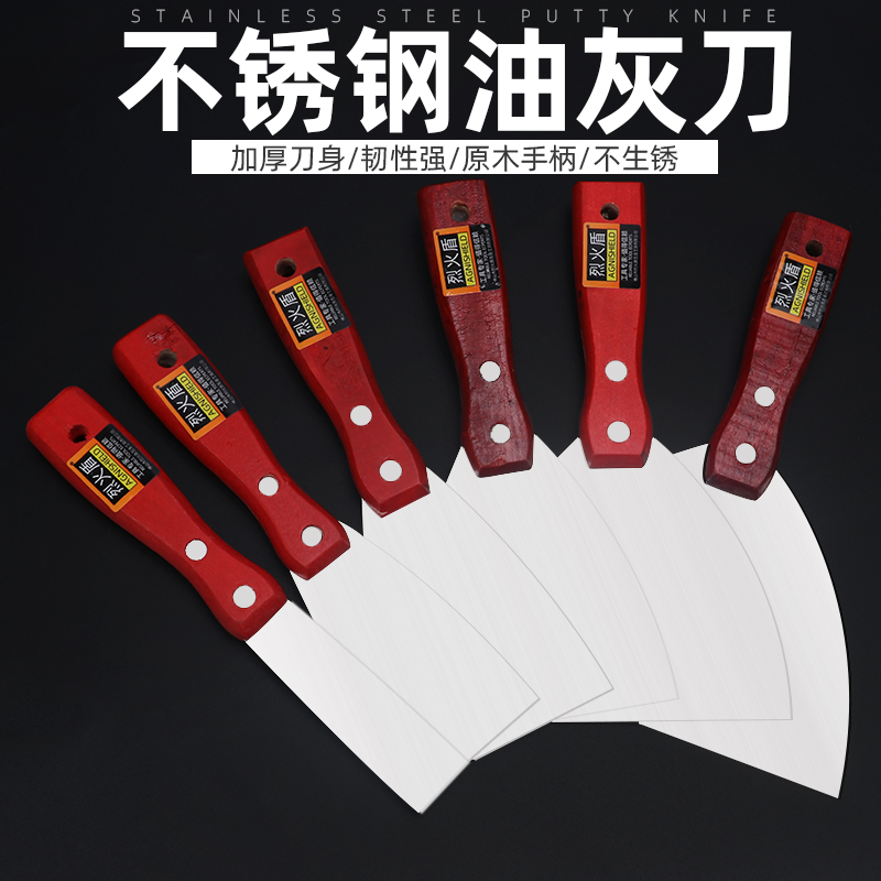 Flame Shield Stainless Steel Scratch knife Clean shovel tool paint thicker wooden shank shovel knife