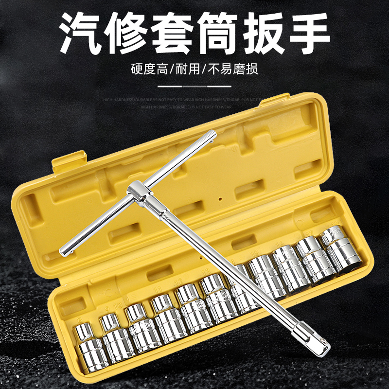 Auto Repair Socket Wrench Set Tire Wrench Labor Saving Removal Extended Sleeve Sleeve T-Type l Hex Wrench