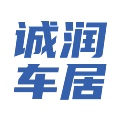 诚润车居优品的LOGO