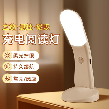 Led Night Light Rechargeable Bedroom Bedside Sleep Dormitory Bed Small Lamp Eye Protection Magnetic Reading Dormitory Desk Lamp