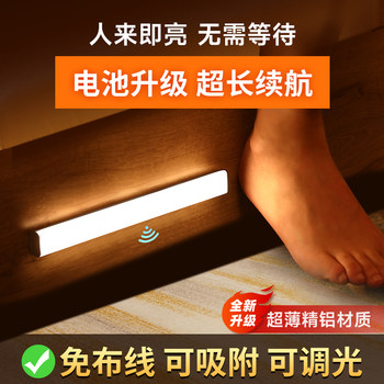 Intelligent Wireless Charging Human Body Sensor Night Light, No Wiring Required, Home Use, Night Corridor, Wardrobe, Cabinet Led Light Strip