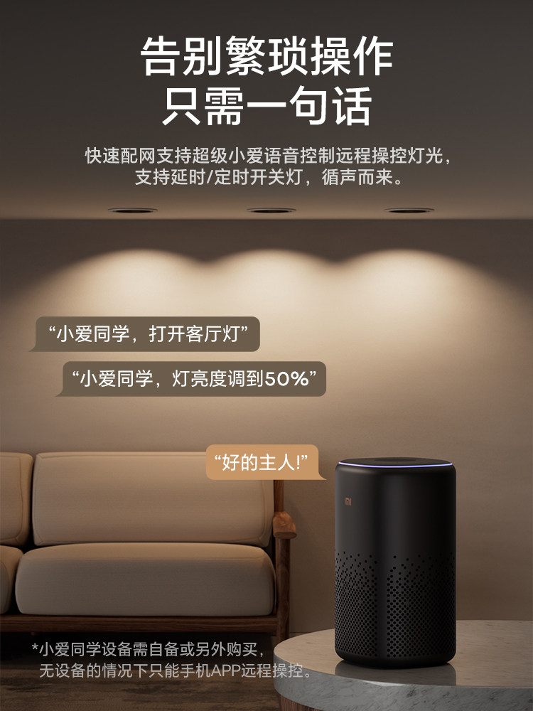 Led Smart Downlight, Dimmable, Color-Adjustable, Voice-Controlled, Anti-Glare, Embedded Spotlight, No Main Light, Has Been Connected to the Mijia App