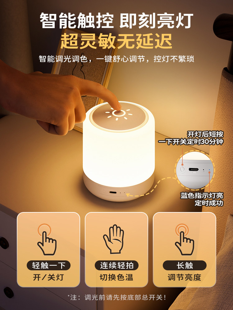Wenwei Remote Control Rechargeable Night Light Bedroom Bedside Lamp Touch Pat Lamp Table Lamp Baby Feeding Eye Protection Sleep Lamp