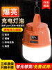 Outdoor Ultra-Bright Rechargeable Lighting Camping Stall Night Market Lamp Ultra-Long Battery Life Large Capacity Power Outage Emergency Household Light Bulb