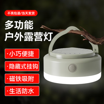 Wenwei Portable Camping Light, Outdoor Long-Lasting Tent Light, Power Outage Emergency Light, Camping Light, Rechargeable Lighting