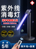 Ultraviolet Disinfection Lamp, Ozone Mite Removal Lamp, Pet Odor Removal, Medical Grade Household Kindergarten Mobile Germicidal Lamp