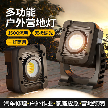 Wenwei Multifunctional Camping Lamp Rechargeable Outdoor Waterproof Magnetic Super Bright Tent Lighting Hanging Lamp Long-Lasting Camping Lamp