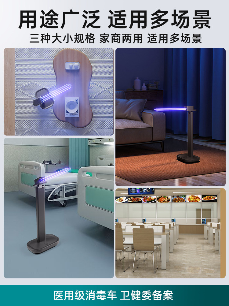Ultraviolet Disinfection Lamp, Ozone Mite Removal Lamp, Pet Odor Removal, Medical Grade Household Kindergarten Mobile Germicidal Lamp