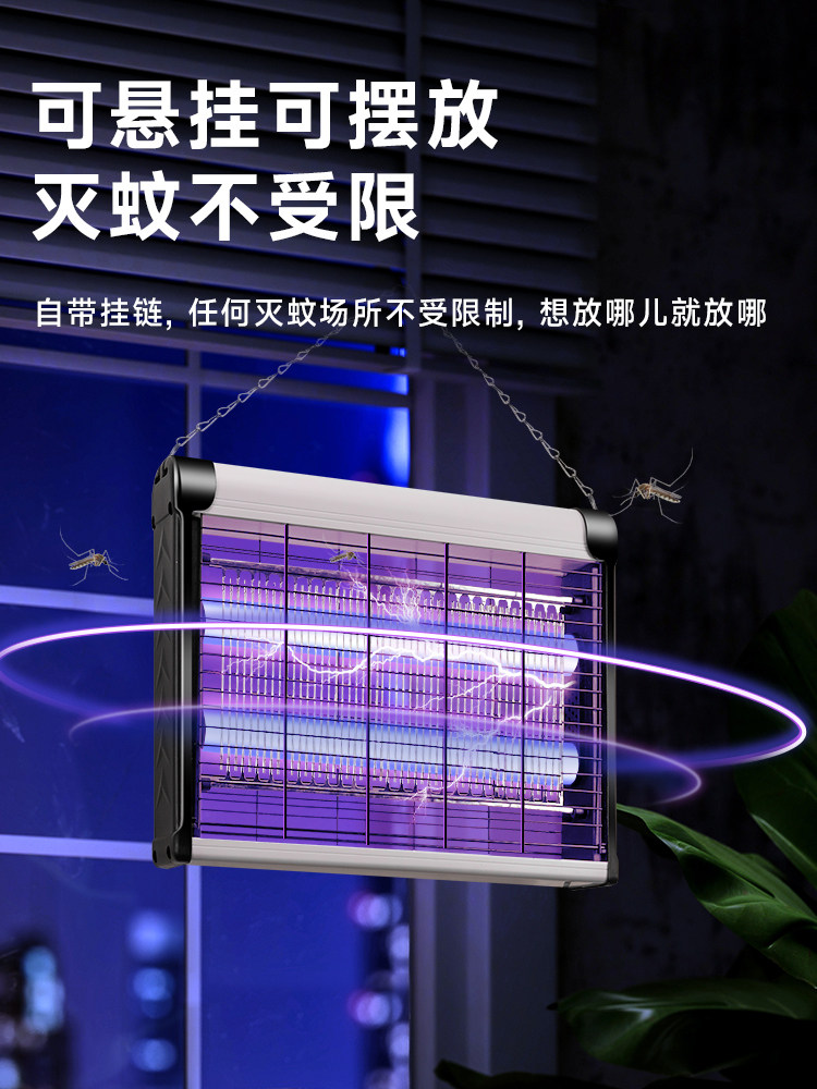 2025 New Model Mosquito Killer Lamp for Indoor Commercial Use, Fly Trap for Restaurants, Hotels, Shops, Mosquito Repellent, Household Fly Killer Lamp