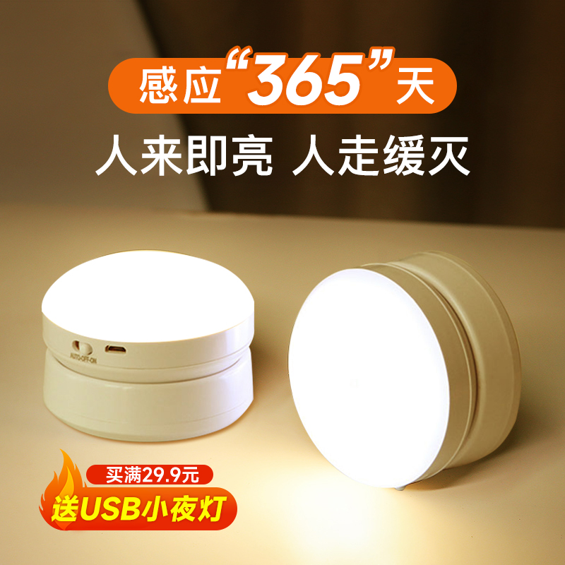 Wireless Smart Human Sensing Lights Up Night Home Aisle Cupboard LED Bedside Small Night Light Bedroom Sleep recharge