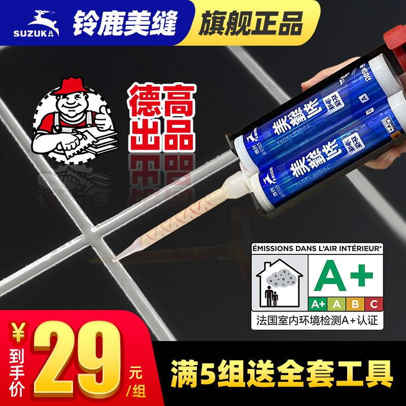 SIKA Degao's Suzuka caulking agent tile floor tile special top ten brands of waterproof caulking agent construction tools