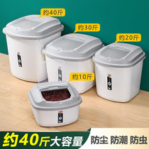 Tuxuan Residence Large Capacity Installed Rice Barrel Kitchen Anti-Bug Seal Thickened Storage Rice Box Home Flour Containing Box Storage Tank