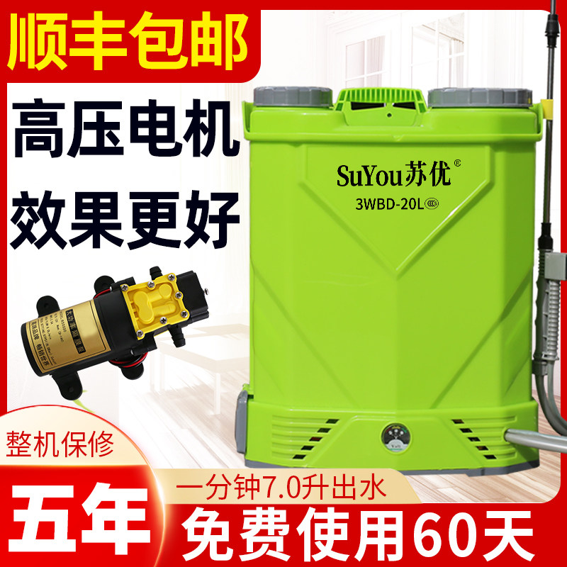 Agricultural electric sprayer high-voltage lithium battery knapsack disinfection new rechargeable pesticide spraying can sprayer