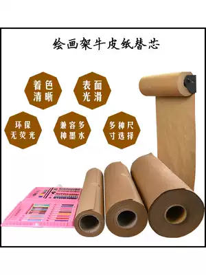 Kraft paper scroll Net red painting frame cowhide white paper for children's wall graffiti surface painting hand painting paper message board studio home paper meter box decoration Painting with coffee shop price list paper
