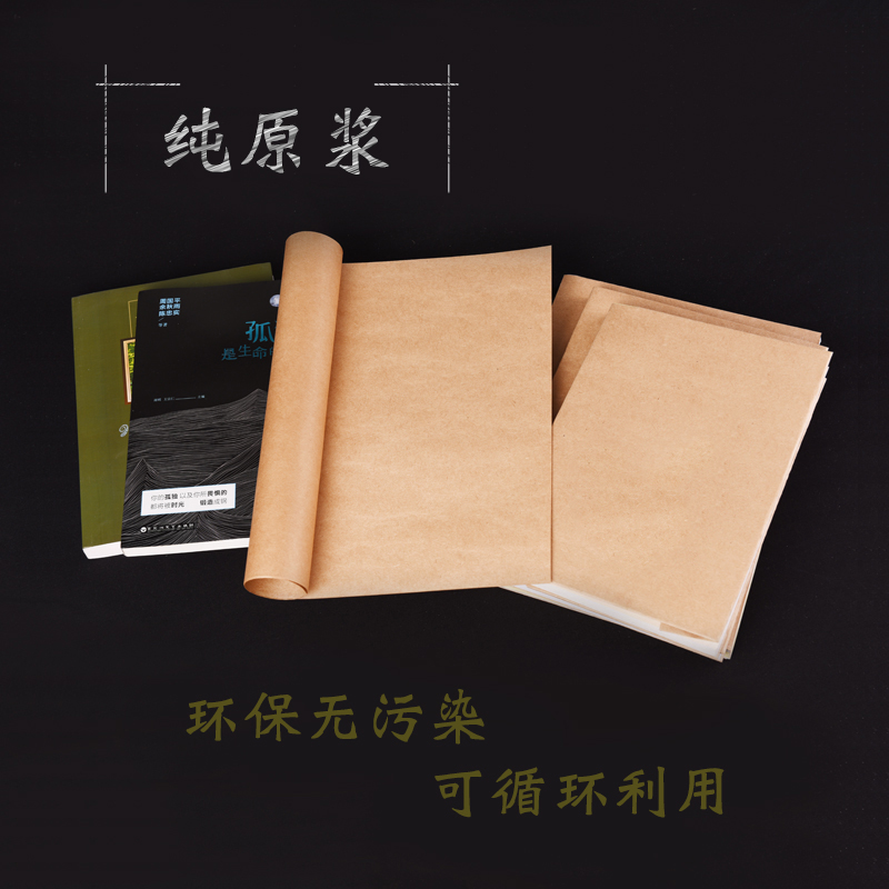 Ugomorphism 50 pieces of kraft paper Package book cover student Benzi book cover book leather self-adhesive B516KA4 book leather paper thickened tenders cover retro tender textbook wrapping paper