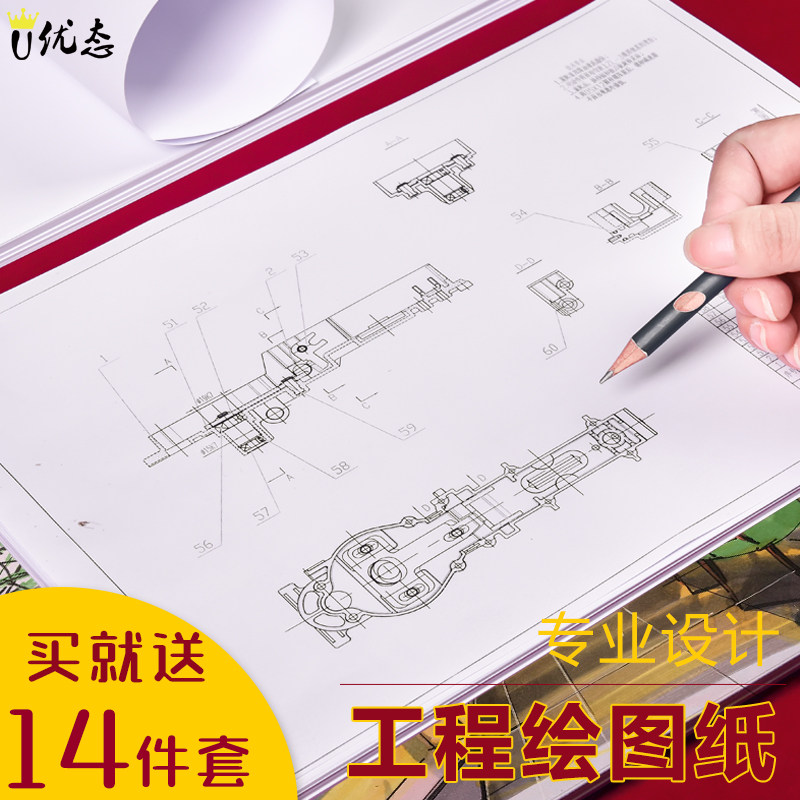 [USD 11.53] Optimal engineering drawing paper A0 A1 A2 A3 A4 drawing