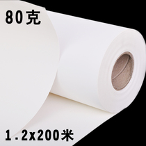 80 grams of white paper hand plate high whiteness 1 2*200 meters roll drawing lettering inkjet written test CAD computer drawing playing plate Childrens graffiti hand painting paper Painting roll paper Vertical cutting large white paper